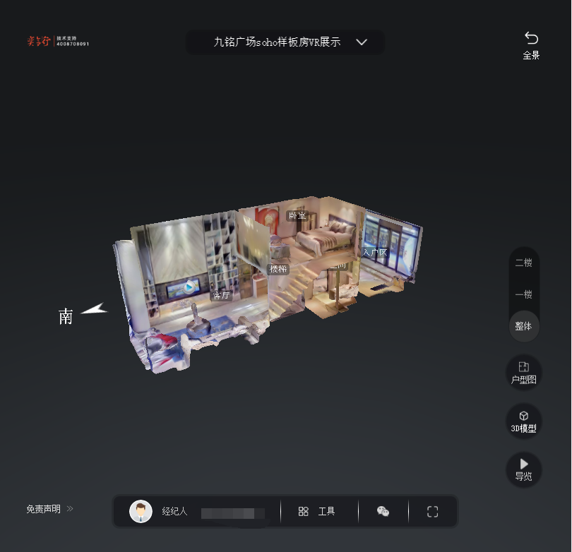 忻府九铭广场SOHO公寓VR全景案例